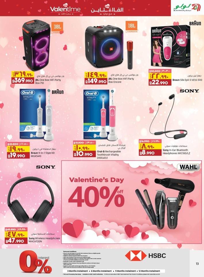 valentines day deals t mobile