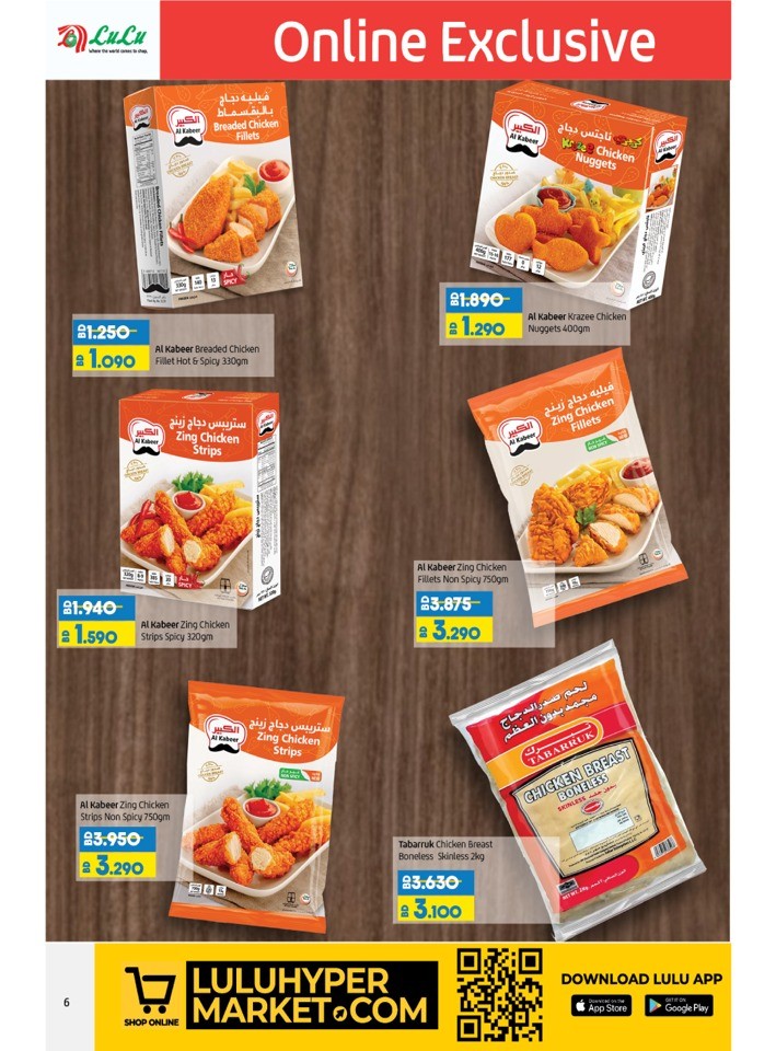 Lulu Online Exclusive Deal