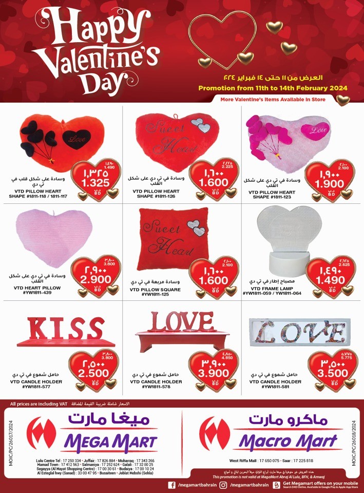 Mega Mart Valentines Day Offer