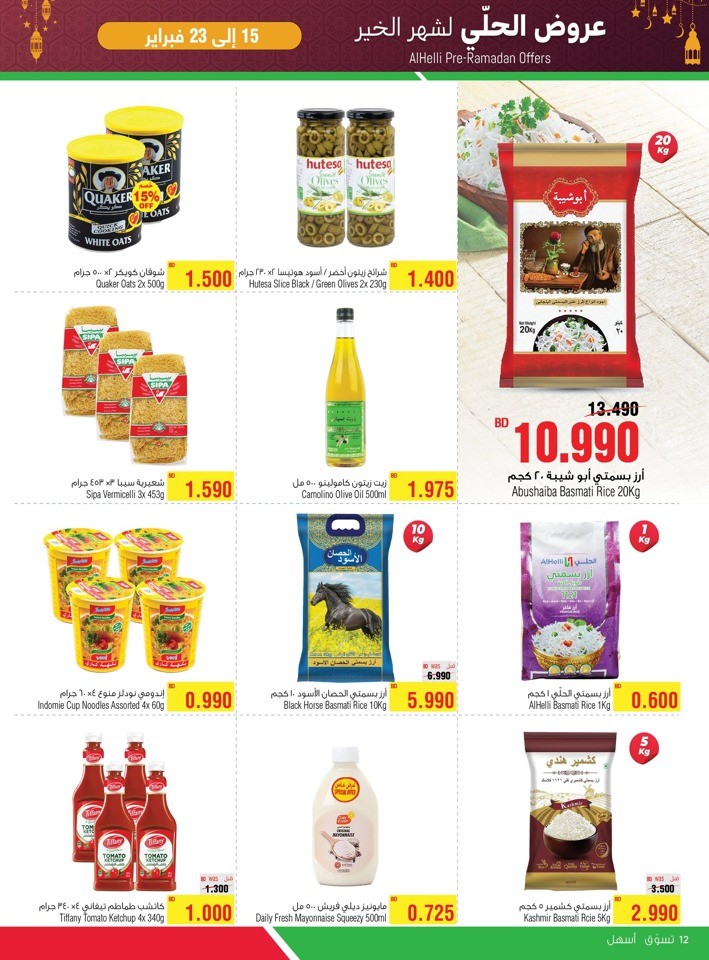 AlHelli Supermarket Pre-Ramadan Offers