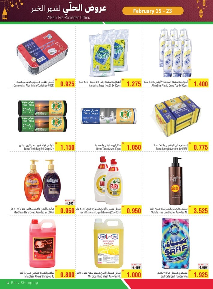 AlHelli Supermarket Pre-Ramadan Offers