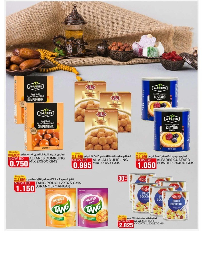 Al Jazira Supermarket Ahlan Ramadan