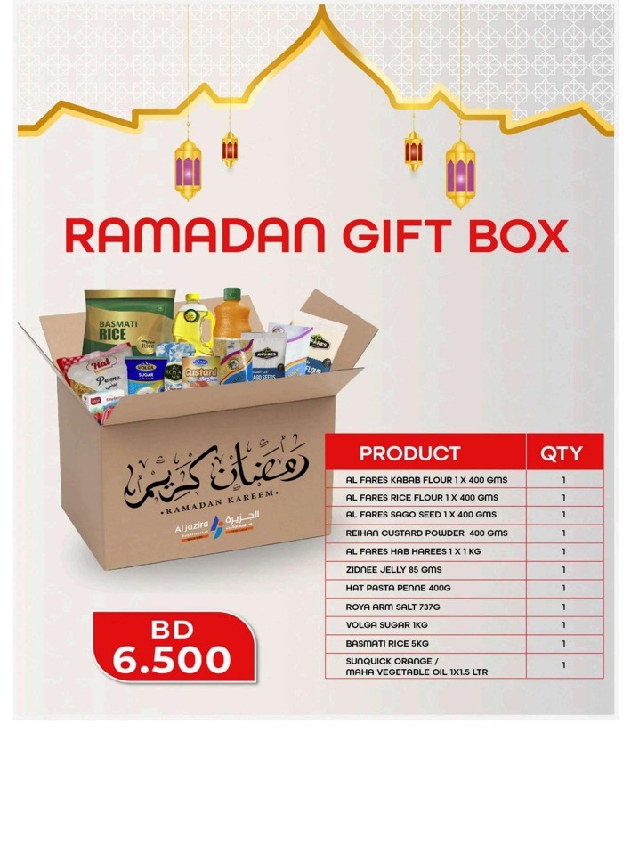 Al Jazira Supermarket Ramadan Kareem