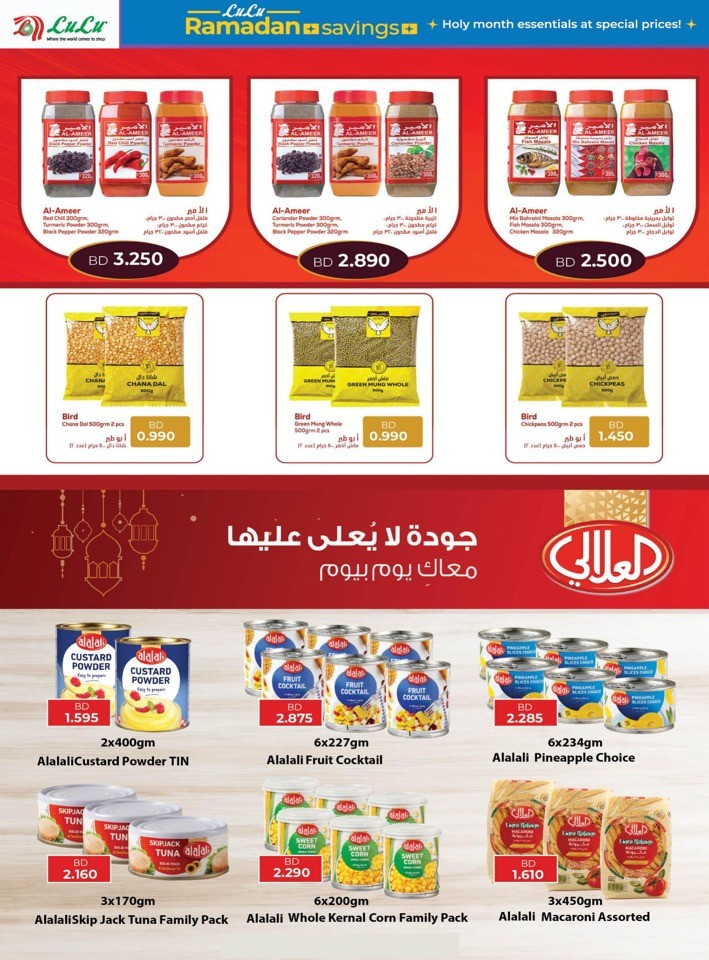 Lulu Ramadan Savings Promotion
