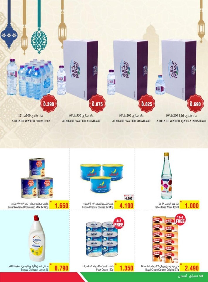 AlHelli Supermarket Ramadan Kareem
