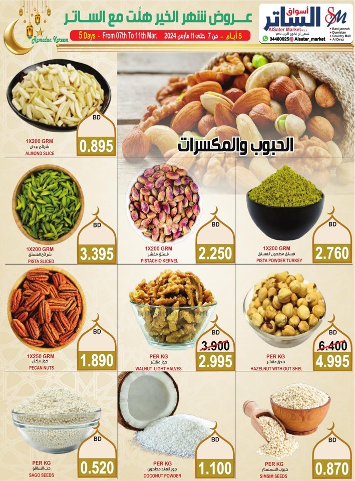 AlSater Market Ahlan Ramadan