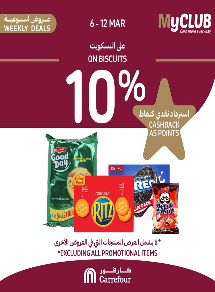 Carrefour Ramadan Essentials Promotion