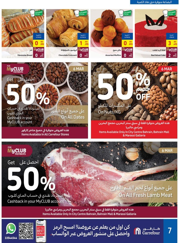 Carrefour Ramadan Essentials Promotion