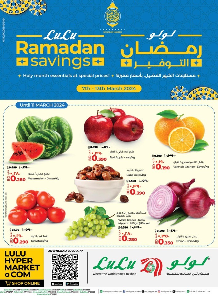 Lulu Ramadan Savings Sale
