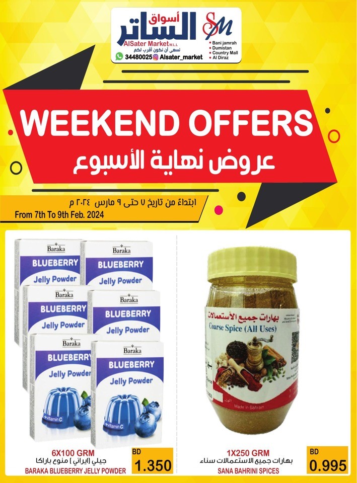 Weekend Offer 7-9 March 2024
