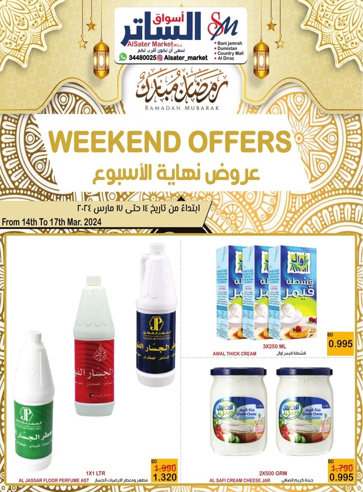 Weekend Offer 14-17 March 2024