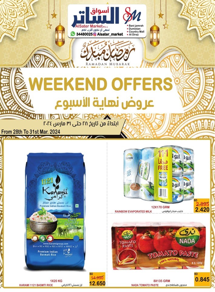 Weekend Offers 28-31 March 2024