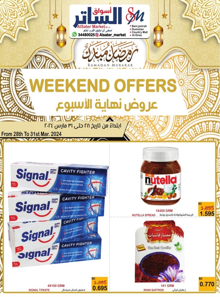 Weekend Offers 28-31 March 2024