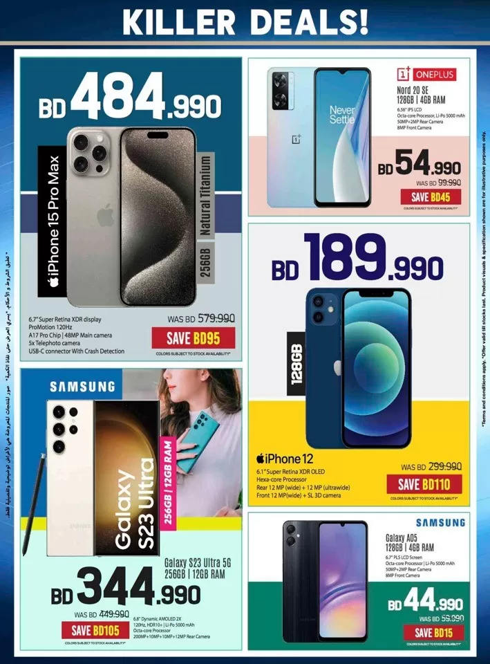 Sharaf DG Summer Deals