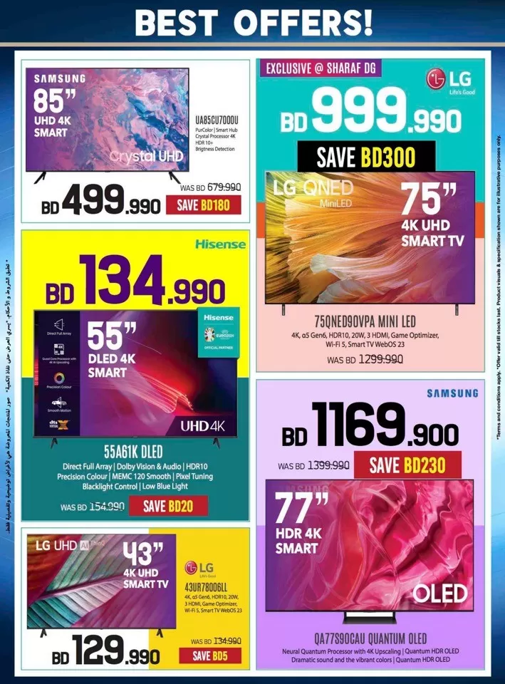 Sharaf DG Summer Deals