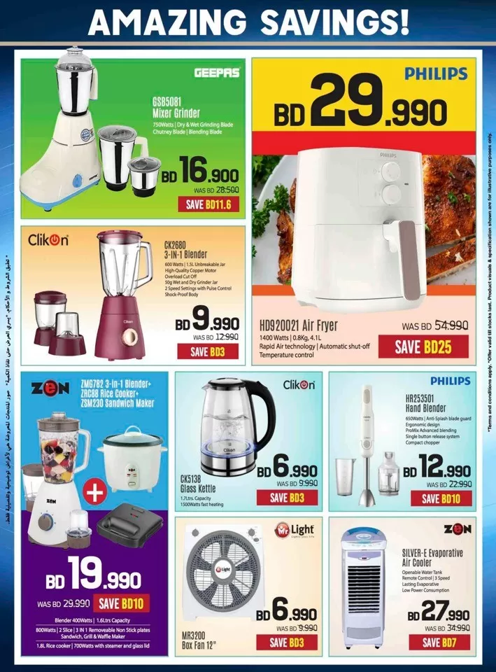 Sharaf DG Summer Deals