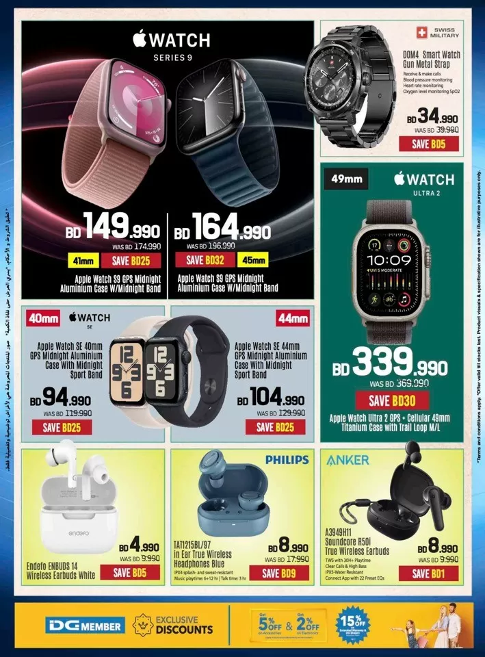 Sharaf DG Summer Deals