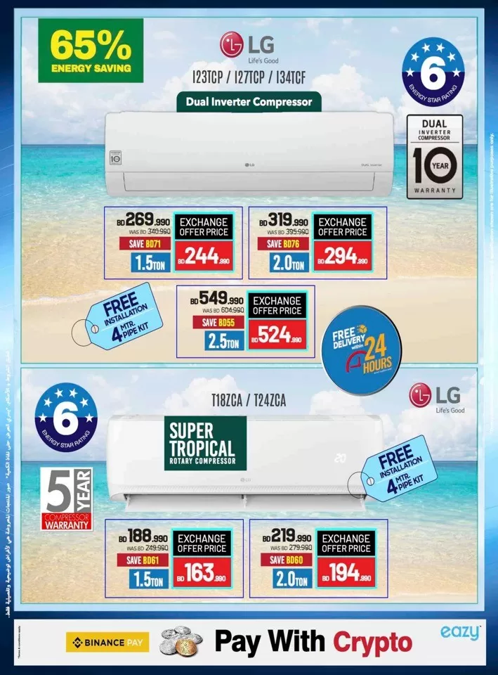 Sharaf DG Summer Deals