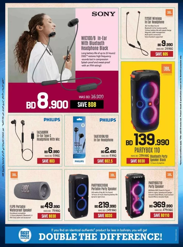 Sharaf DG Summer Deals