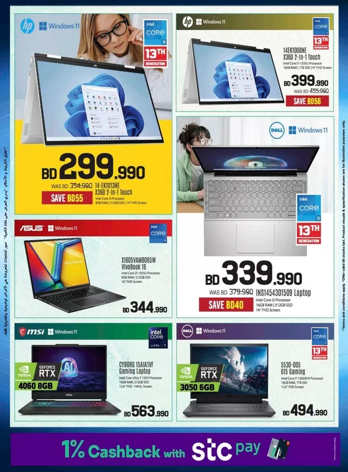 Sharaf DG Summer Deals