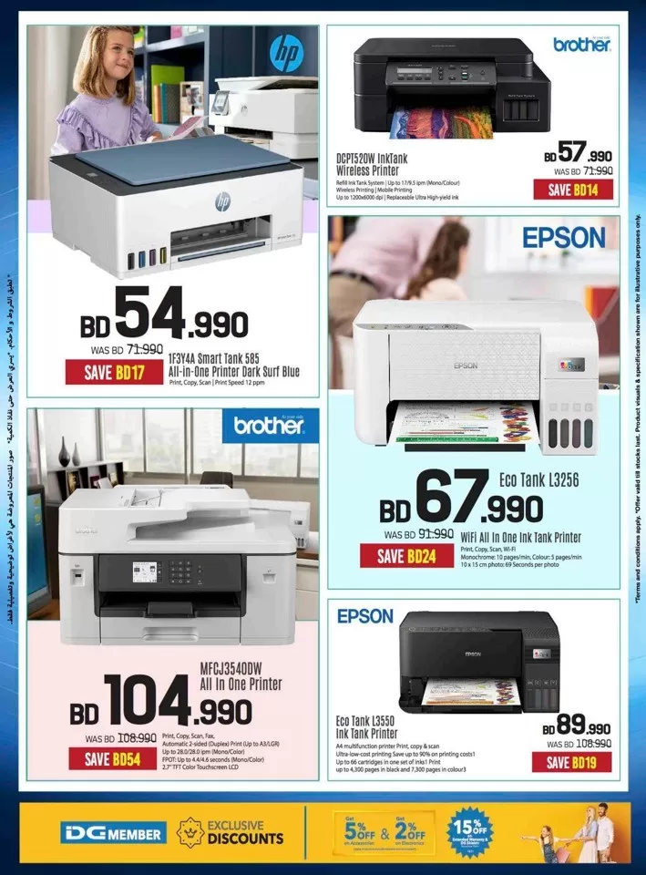 Sharaf DG Summer Deals