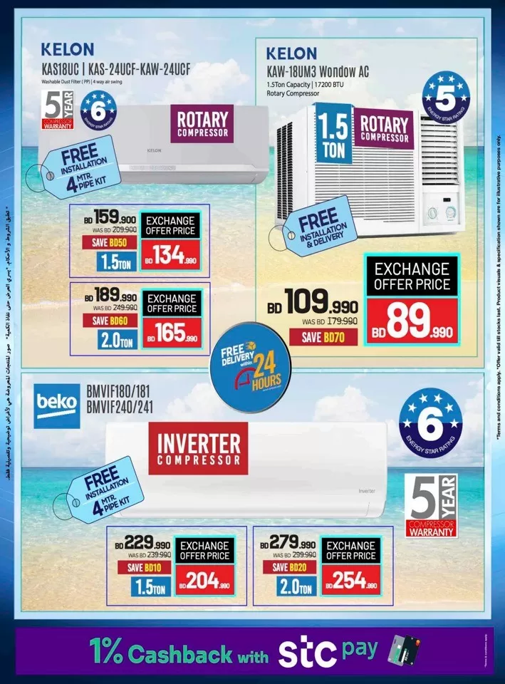 Sharaf DG Summer Deals