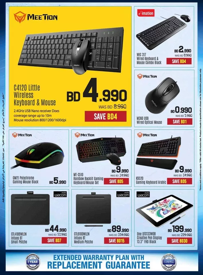 Sharaf DG Summer Deals