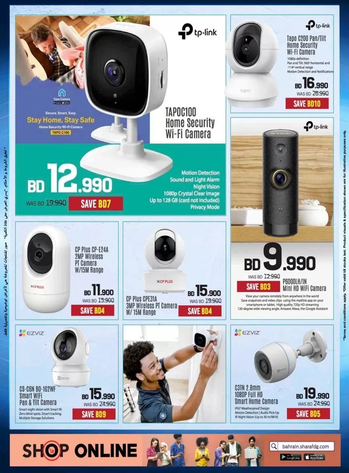 Sharaf DG Summer Deals