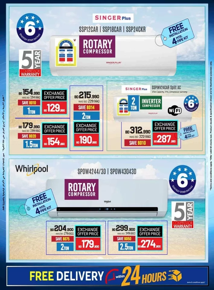 Sharaf DG Summer Deals