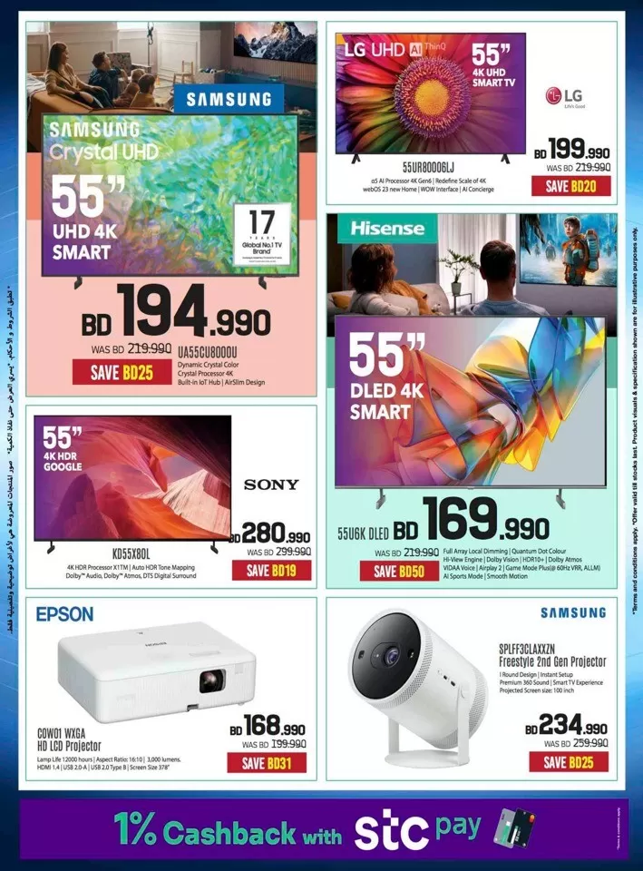 Sharaf DG Summer Deals