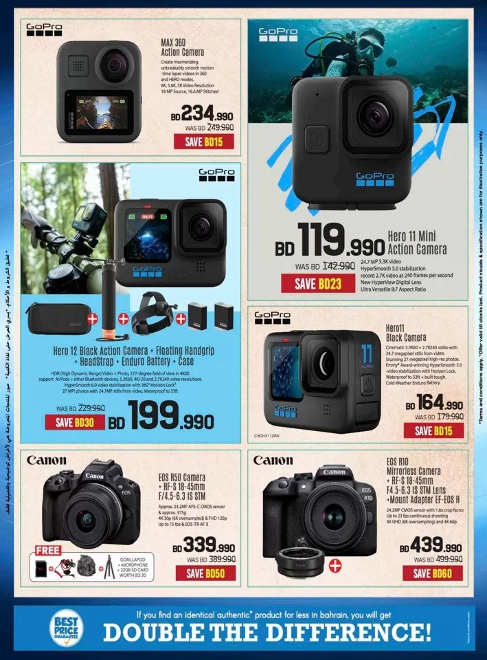 Sharaf DG Summer Deals