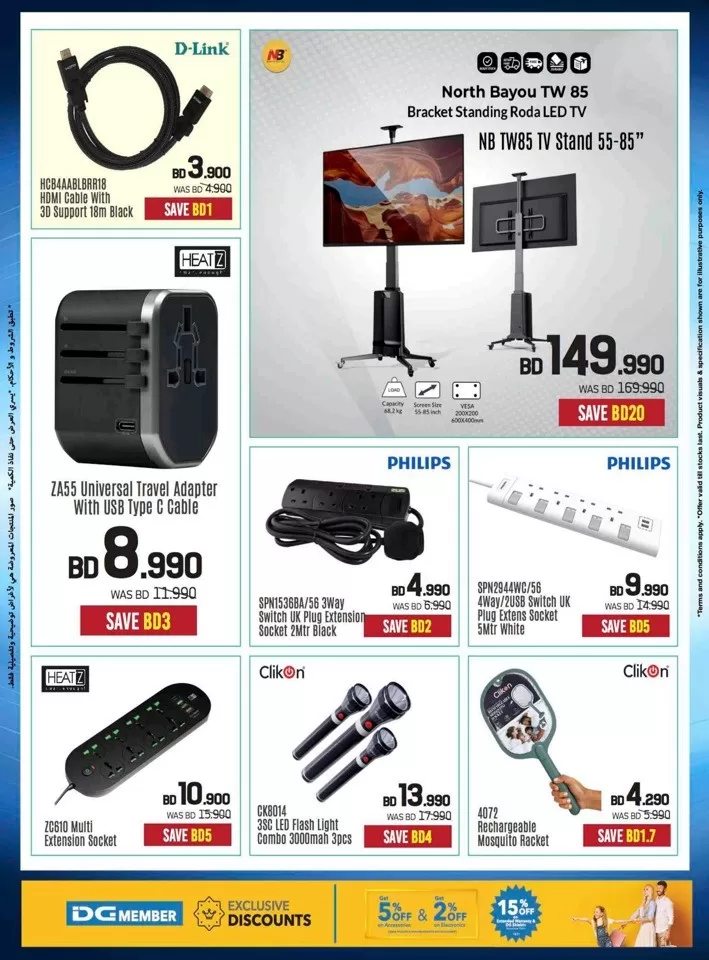 Sharaf DG Summer Deals