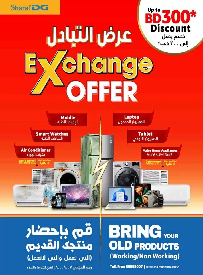 Sharaf DG Summer Deals