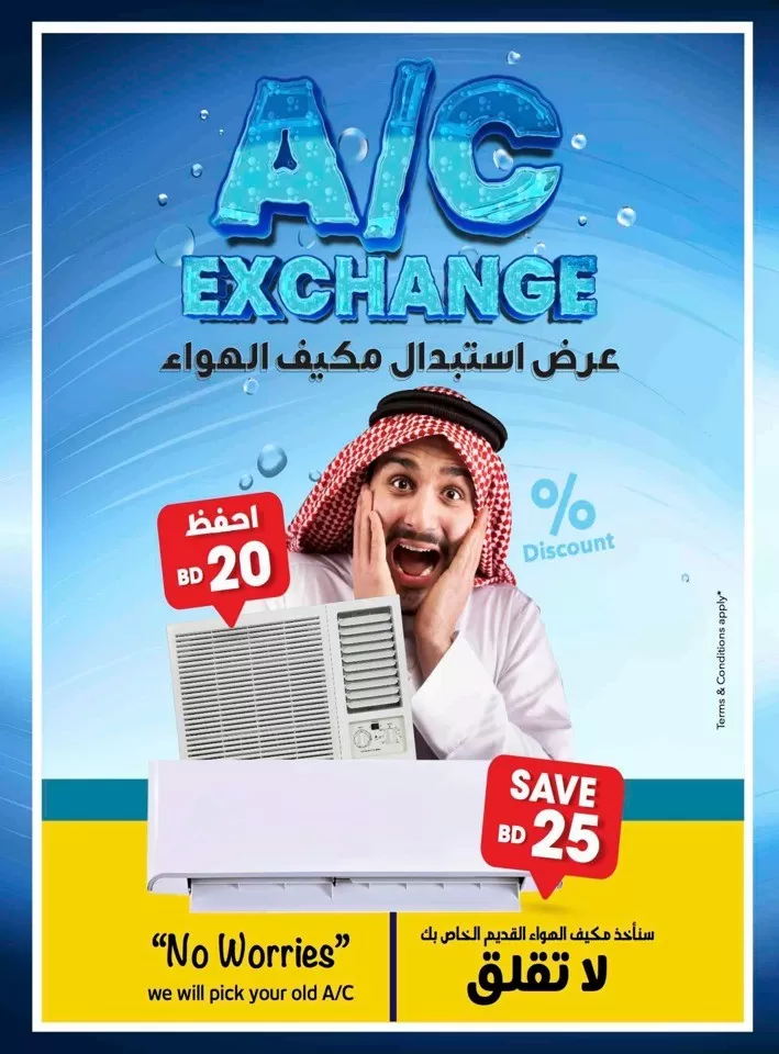 Sharaf DG Summer Deals