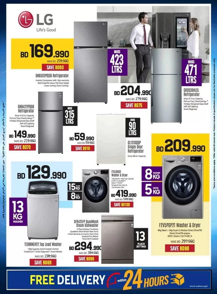 Sharaf DG Summer Deals