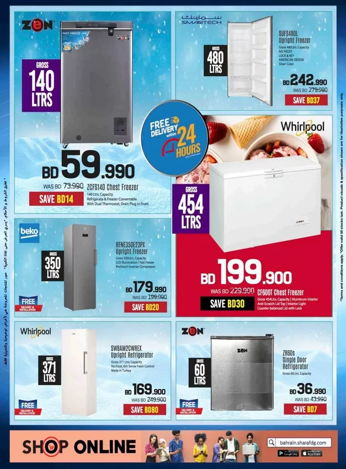 Sharaf DG Summer Deals