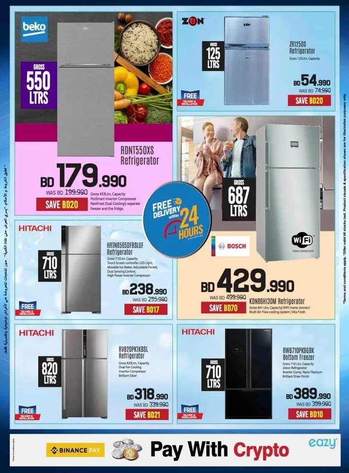 Sharaf DG Summer Deals