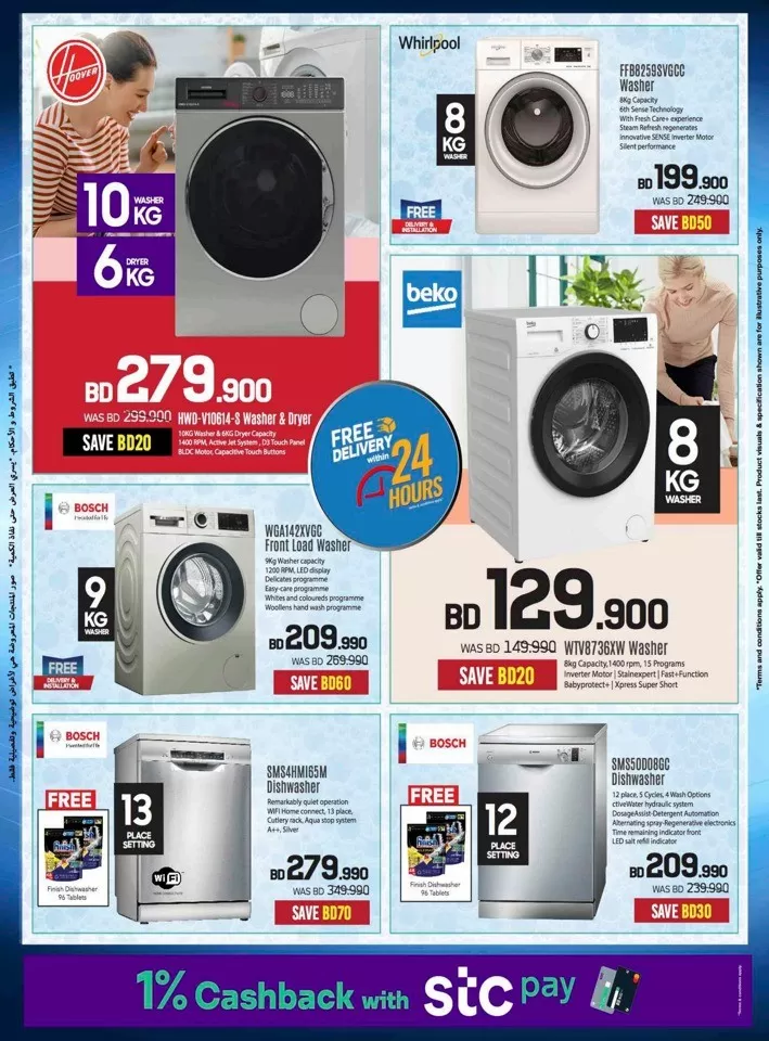 Sharaf DG Summer Deals