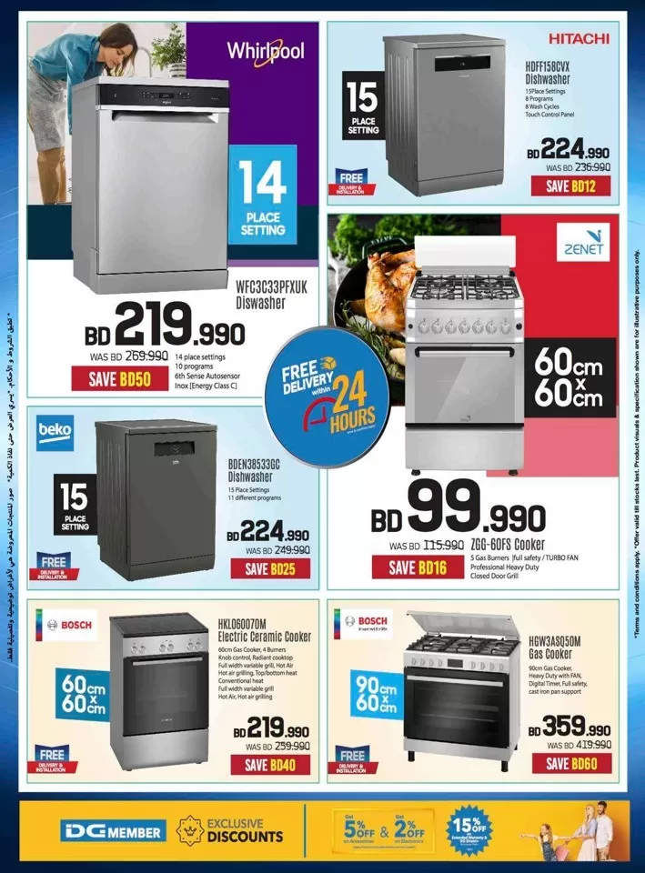 Sharaf DG Summer Deals