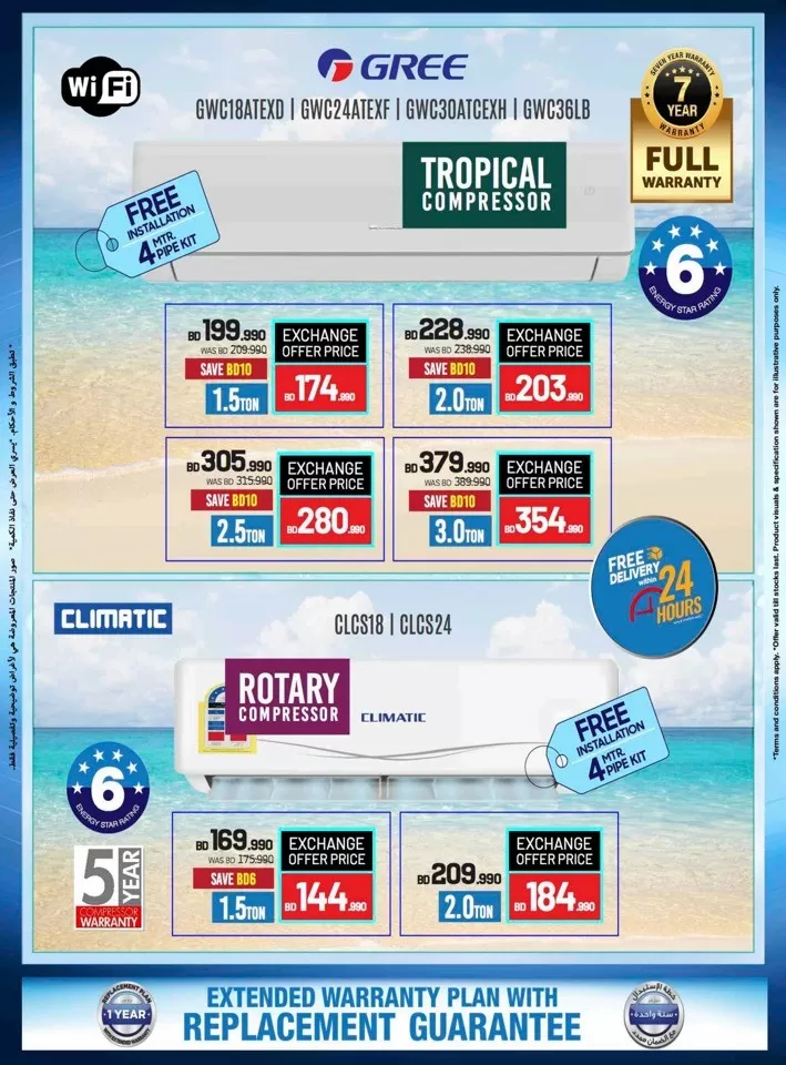 Sharaf DG Summer Deals