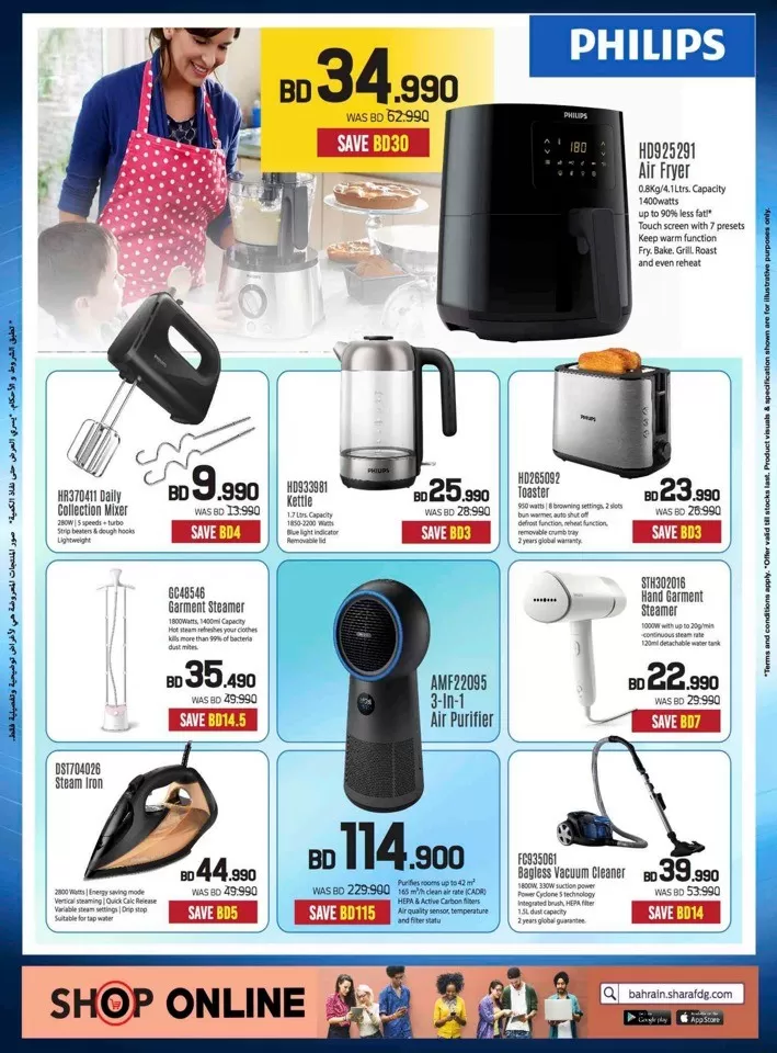 Sharaf DG Summer Deals