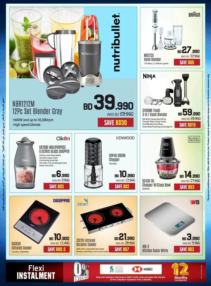 Sharaf DG Summer Deals