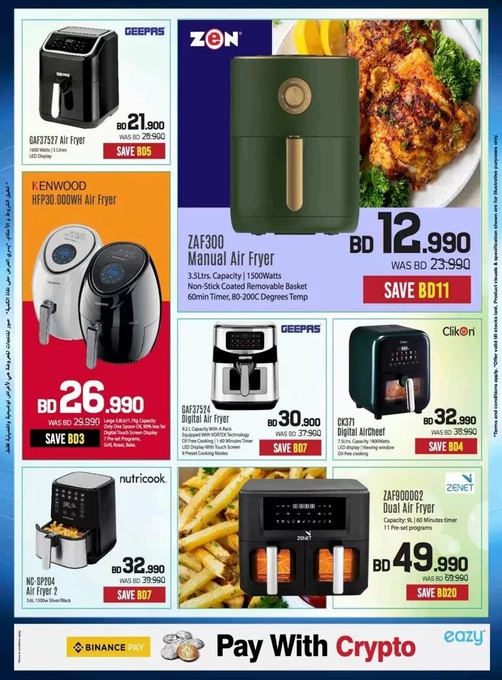 Sharaf DG Summer Deals