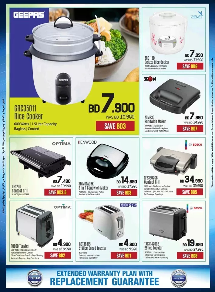 Sharaf DG Summer Deals