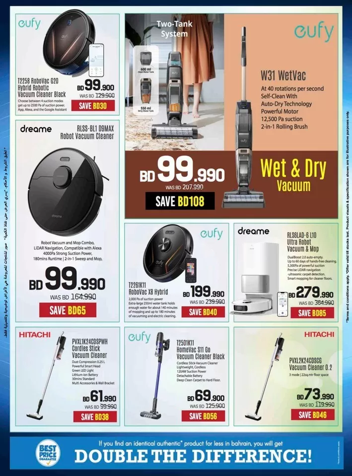 Sharaf DG Summer Deals