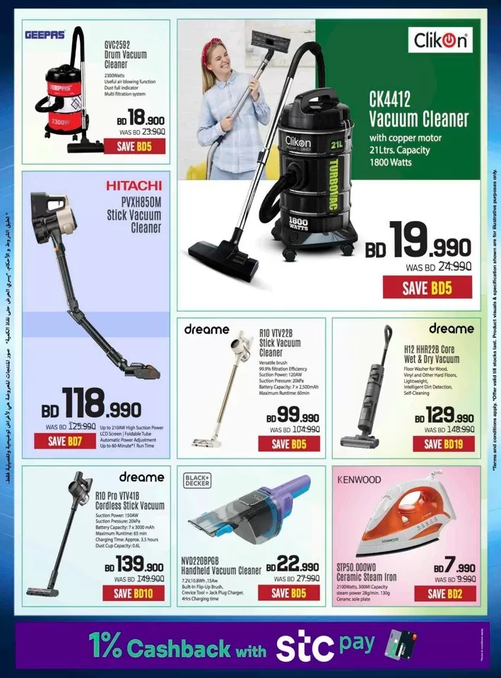 Sharaf DG Summer Deals