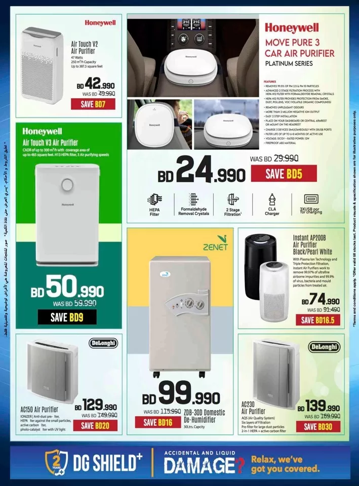 Sharaf DG Summer Deals