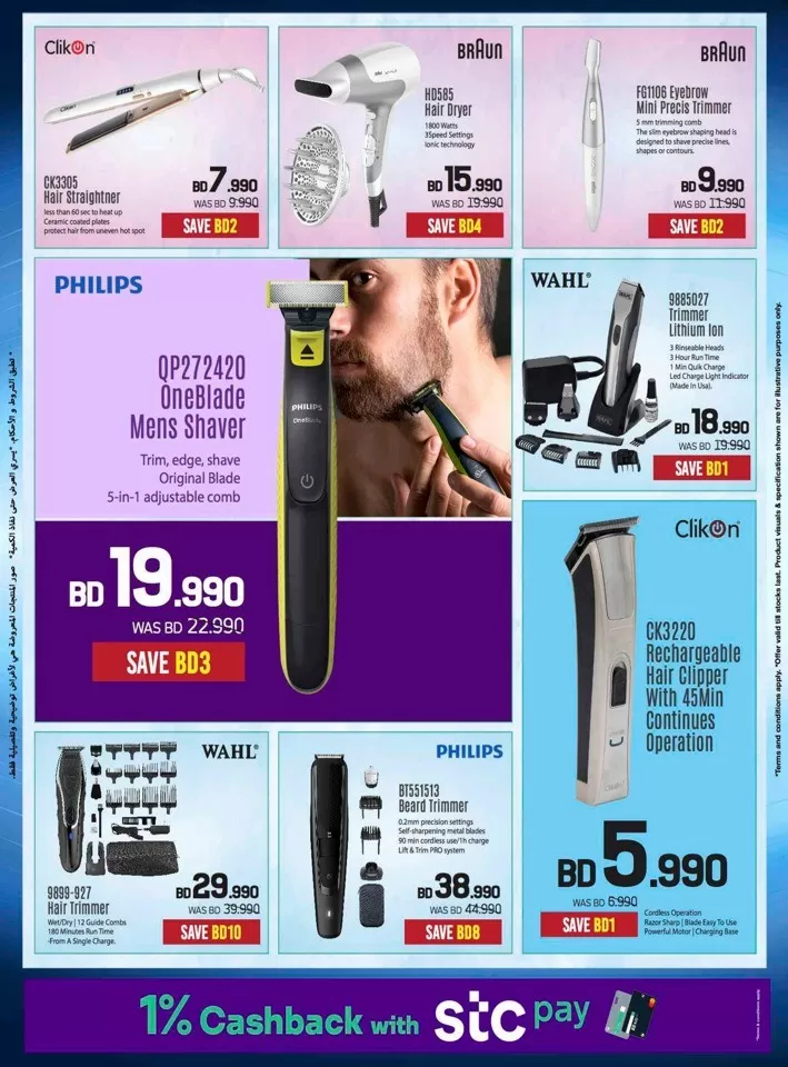 Sharaf DG Summer Deals