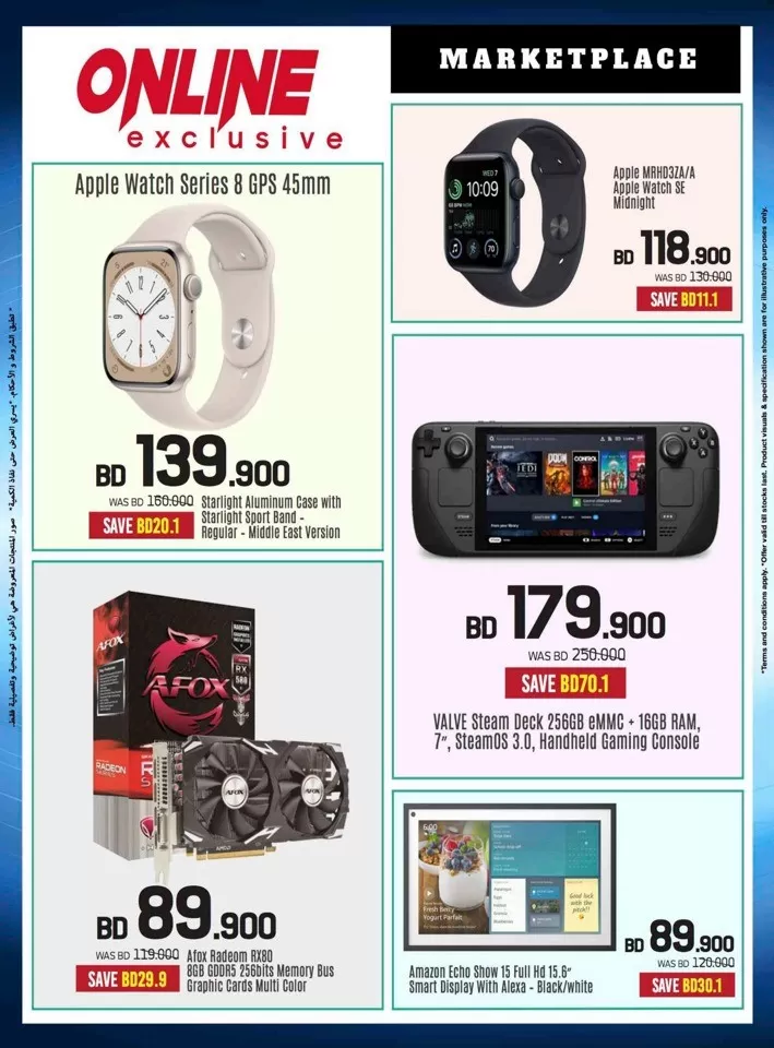 Sharaf DG Summer Deals