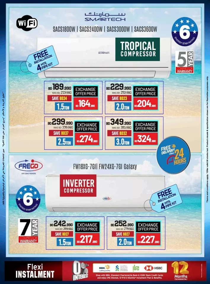 Sharaf DG Summer Deals